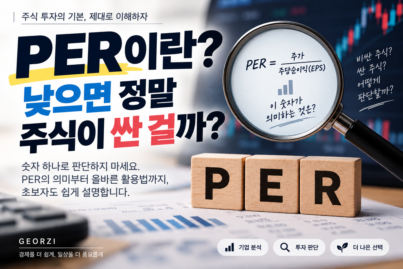 per 관련글 썸네일